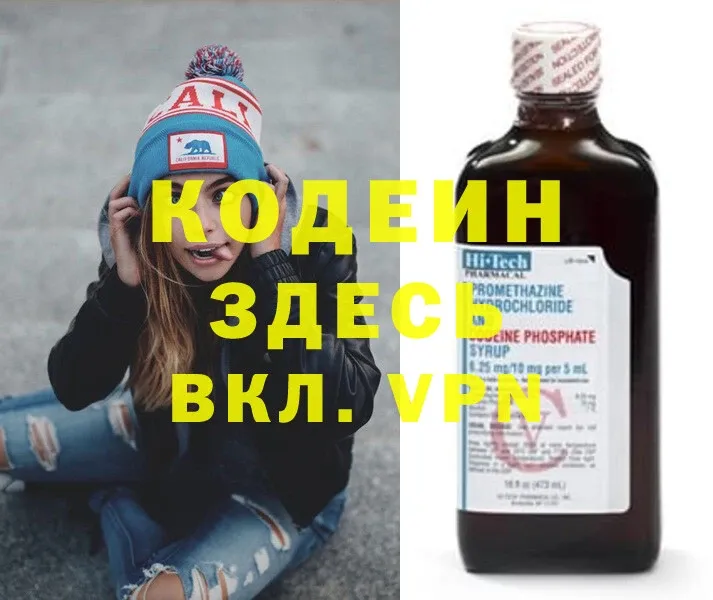 Кодеин Purple Drank  дарнет шоп  Борисоглебск 