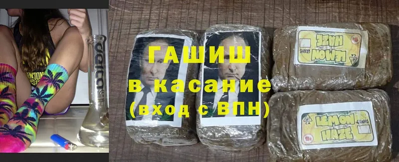 купить наркоту  Борисоглебск  ГАШ hashish 