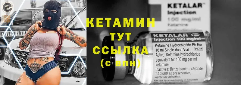 КЕТАМИН VHQ  Борисоглебск 