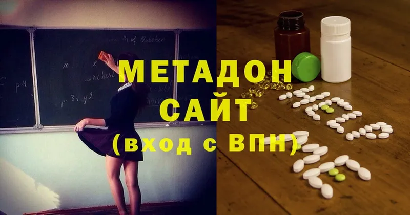 МЕТАДОН methadone  Борисоглебск 